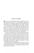 Книга Без Меріт - Колин Гувер (Украинский язык) - изображение 3