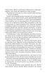Книга Без Меріт - Колин Гувер (Украинский язык) - изображение 5