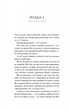 Книга Бріджертони. Віконт, який мене кохав - Джулія Куїнн (Украинский язык) - изображение 3