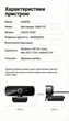 Веб-камера UGREEN с микрофоном USB-веб-камера Full HD 1080P 30fps Black (CM925) - изображение 10