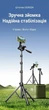 Штатив-трипод UGREEN для смартфона камери 182 см 3D-головка Black (LP898) - зображення 3