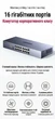 Коммутатор UGREEN 16-портовый Gigabit Ethernet Switch в алюминиевом корпусе (CM939) - изображение 10