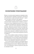 Тренування для здоров’я. Фітнес-щоденник - изображение 2