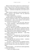 Жага. Книга 6: Плекання - изображение 13