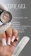 Гель для наращивания ногтей SAGA Jelly Gel STIFF Розовый - изображение 4