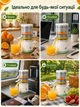 Портативная электрическая соковыжималка для фруктов 0.4 л с аккумулятором (49675892) - изображение 3