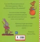 Книга Шусть і Шуня. Приязний равлик Аксель Шеффлер, Камілла Рейд - зображення 2