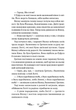 Дівчинка на ім'я Віллоу. Книга 3. Шелест крил - изображение 5