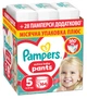 Подгузники-трусики Pampers Active Baby Pants Размер 5 (11-17 кг) 164 шт (8006530315722) - изображение 1