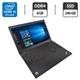Ультрабук Lenovo ThinkPad T590 / 15.6" (1920x1080) IPS / Intel Core i5-8265U (4 (8) ядра по 1.6 - 3.9 GHz) / 8 GB DDR4 / 240 GB SSD / Intel UHD Graphics / WebCam б/у - изображение 1