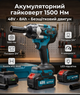 Гайковерт акумуляторний Krafftec Germany PRO 48V 8Ah 1500 Нм безщітковий ударний синій - зображення 1