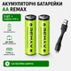 Акумуляторні батарейки 2 шт AA REMAX 1.5V Li-ion 1750mAh (3071mWh/3.7V) USB Type-C + кабель для заряджання - изображение 1