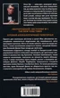 Під куполом Стівен Кінг - изображение 2
