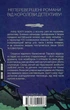 Кишеня, повна жита Агата Кристи - изображение 2
