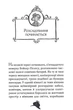 Агата Містері. Таємниця фараона. Книга 1 Стив Стивенсон - изображение 3