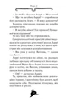 Агата Містері. Таємниця фараона. Книга 1 Стив Стивенсон - изображение 8