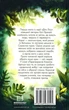 Діти лісу. Книга 1. Перетворення Караґа Катя Брандіс - зображення 2