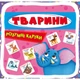 Розумні картки. Тварини. 30 карток - зображення 1