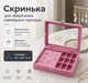 Скринька для зберігання ювелірних прикрас кілець, сережок та аксесуарів, органайзер Рожева - зображення 1