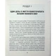 Книга Сердечна година. Єднаємось тут і зараз - Ірвін Ялом, Бенджамін Ялом КСД (9786171515376) - изображение 12