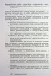 Книга Загальна психологія. Мирослав Савчин - изображение 10