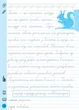Книга Тренажер для виправлення почерку. 4 клас. Світлана Сіліч - зображення 5