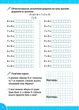 Зошит-репетитор з математики. 1-2 класи. Додавання і віднімання в межах 100 - Світлана Сіліч (9786175444634) - изображение 2