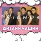 Чашка глянцевая сериал Друзья Friends 330 мл (ДР00144) - изображение 2