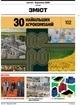 Журнал Forbes Ukraine Лютий-Березень 2026 №1 (9772708326409) - изображение 2