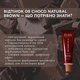 Фарба для брів «Deep Brow Tint 2.0» 08 CHOCO natural brown (20 мл) - зображення 2