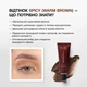 Фарба для брів «Deep Brow Tint 2.0» 05 SPICY warm brown (20 мл) - зображення 3