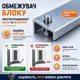 Кронштейн для наружного блока кондиционера с усиленной ветроустойчивостью (для многоэтажных зданий, размеры наружных блоков 5,7,9,12) ТМ "KOLCHUGA" (Кольчуга) (40503621) - изображение 5