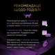 Вологий додатковий корм для дорослих котів Purina Pro Plan Hairball Care для виведення проковтнутої шерсті 7x35 г (8445292296885) - зображення 11