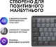 Клавіатура бездротова Logitech MX Mechanical Mini Minimalist Graphite (920-010782) - зображення 5