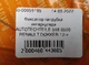 Фиксатор патрубка интеркулера (к-кт) AUTOTECHTEILE 508 0500 RENAULT DOKKER 12-> - изображение 3