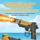 Водяний пістолет електричний акумуляторний Water Gun з підсвічуванням глушника та автоматичним принципом роботи - зображення 3