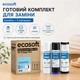 Набір картриджів Ecosoft для потрійного фільтра - зображення 6