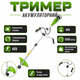 Тример акумуляторний Procraft ATA-40BS UNIVERSAL з велосипедною ручкою 1 акумулятором 40V/4Ah та зарядним пристроєм у комплекті безщітковий садова газонокосарка для косіння трави та бур’янів ручна електрокоса для догляду за присадибною територією - зображення 1