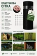 Універсальна сітка «Клевер Пташка» 1×10 м, комірка 12×14 мм — пластикова сітка для захисту від птахів, чорна - зображення 5