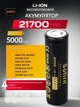 Аккумулятор 21700 Sofirn 5000 mAh литий-ионный Li-Ion силовой 15А, 3.6V Плоский плюс (19300) - изображение 1