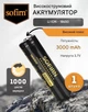 Аккумулятор 18650 Sofirn 3000 mAh литий-ионная аккумуляторная батарея Li-Ion 6.4А, 3.7V Выпуклый плюс (19299) - изображение 1