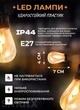 Гирлянда уличная ретро 10 LED ламп от сети 5 м - изображение 5