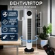 Напольный колонный вентилятор с функцией вращения Zepline с 3 функциями скорости кондиционер для дома и офиса - изображение 1