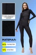 Термокомплект CARPATHIAN TOTALFIT TWK5-S10 XL - зображення 3