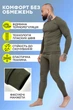 Чоловічий комплект термобілизни TOTALFIT ARTICA TMK1-VH36 L - зображення 2