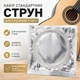 Набір стандартних струн для гри на класичній гітарі, 60-65 см, 6 шт, сріблясті (110034990) - зображення 1