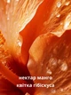 Парфюмированный лосьон Mango Temptation Victoria's Secret (26971707) - изображение 2