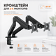 Настільне кріплення для монітора ITech MBSG-04F 17"-32" - зображення 2