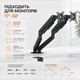 Настільне кріплення для монітора ITech MBSG-04F 17"-32" - зображення 3