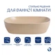 Раковина накладная Qtap Aquarius 470x380x120 мм, Beige, прямоугольная, с донным клапаном QTAQA188SB49781 - изображение 3